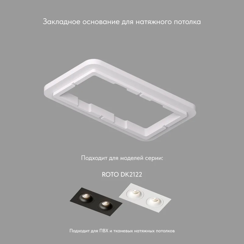 Закладные для натяжного потолка