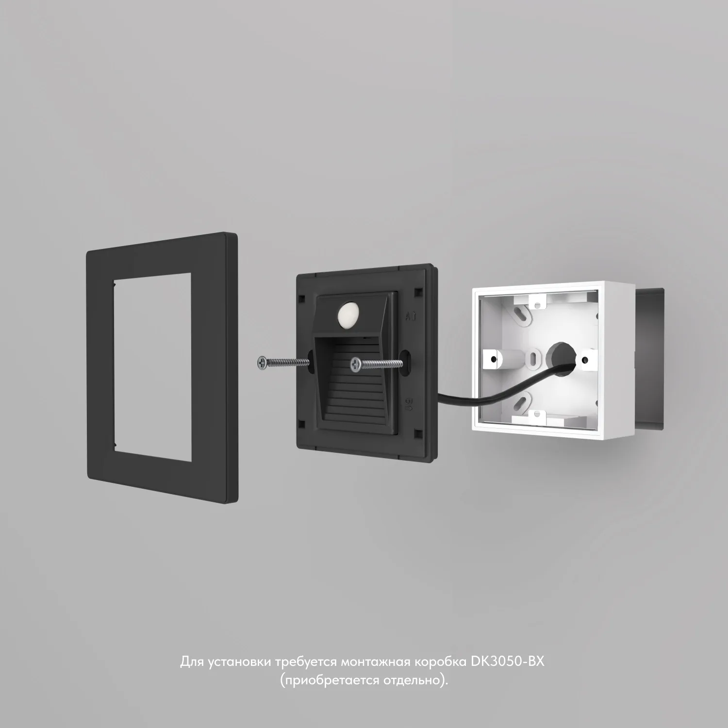 Denkirs DK1020-BK подсветка стен для дома с датчиком движения (ДЕНКИРС) Denkirs DK1020-BK подсветка стен для дома с датчиком движения (ДЕНКИРС)