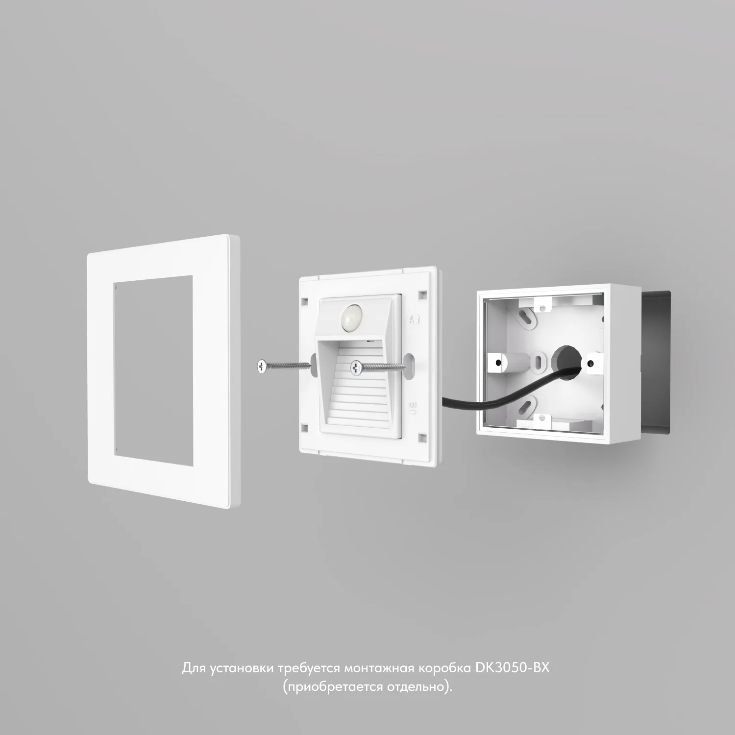 Denkirs DK1020-WH подсветка стен для дома с датчиком движения (ДЕНКИРС) Denkirs DK1020-WH подсветка стен для дома с датчиком движения (ДЕНКИРС)