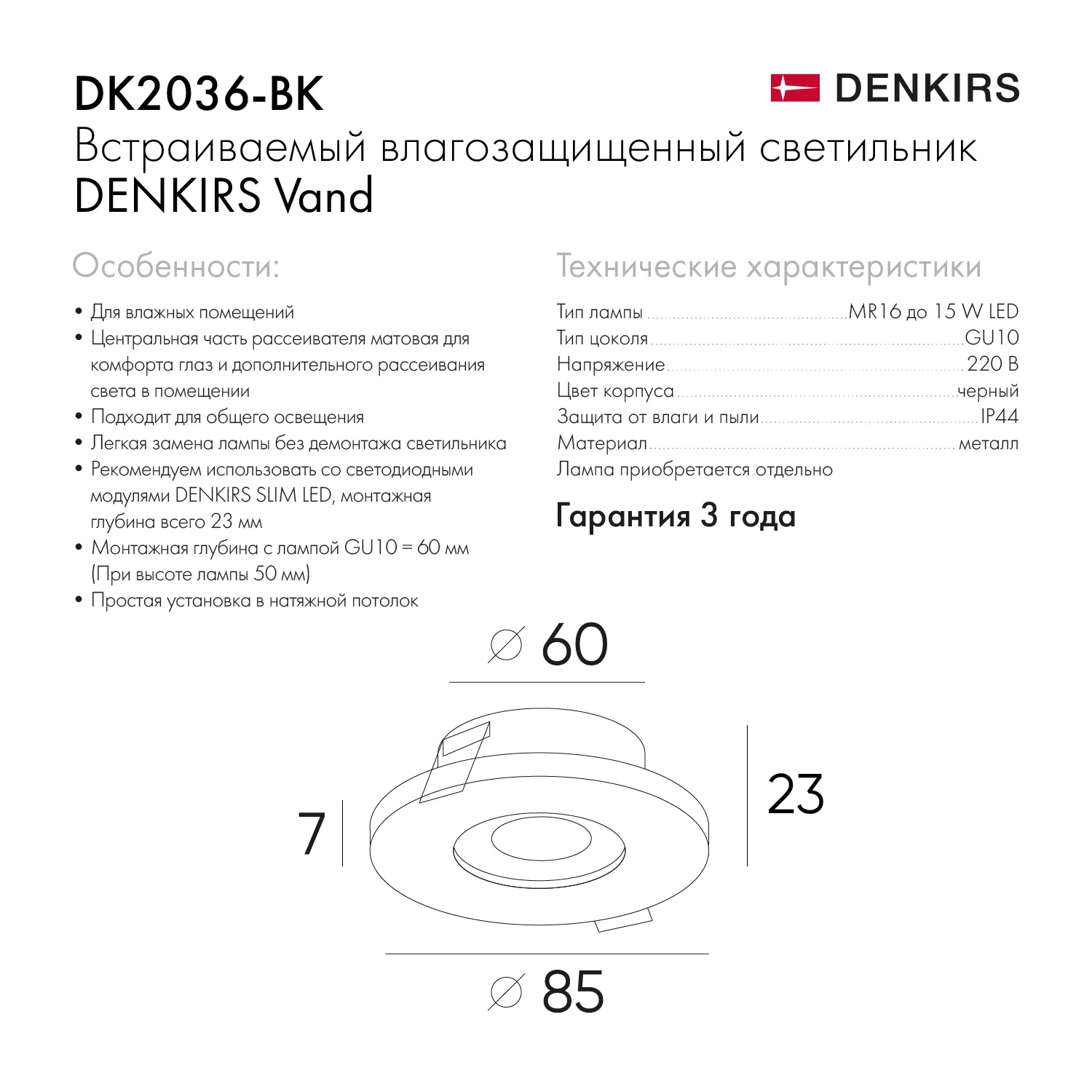 Denkirs DK2036-BK влагозащищенный светильник (ДЕНКИРС) Denkirs DK2036-BK влагозащищенный светильник (ДЕНКИРС)