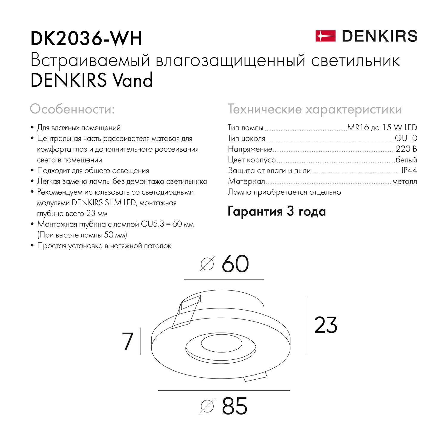 Denkirs DK2036-WH влагозащищенный светильник (ДЕНКИРС) Denkirs DK2036-WH влагозащищенный светильник (ДЕНКИРС)
