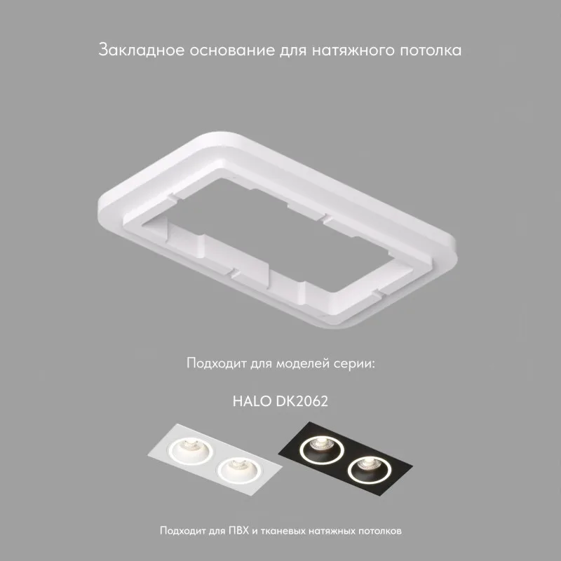 Denkirs DK2062-SCB закладная панель для светильников DK2062 (ДЕНКИРС) Denkirs DK2062-SCB закладная панель для светильников DK2062 (ДЕНКИРС)