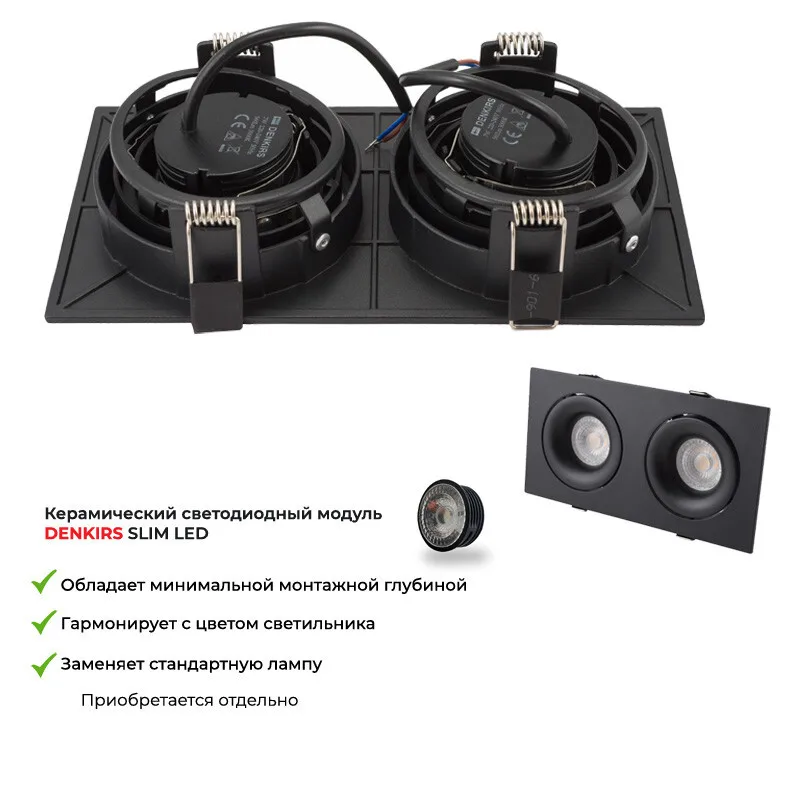 Denkirs DK2122-BK точечный встраиваемый светильник (ДЕНКИРС) Denkirs DK2122-BK точечный встраиваемый светильник (ДЕНКИРС)