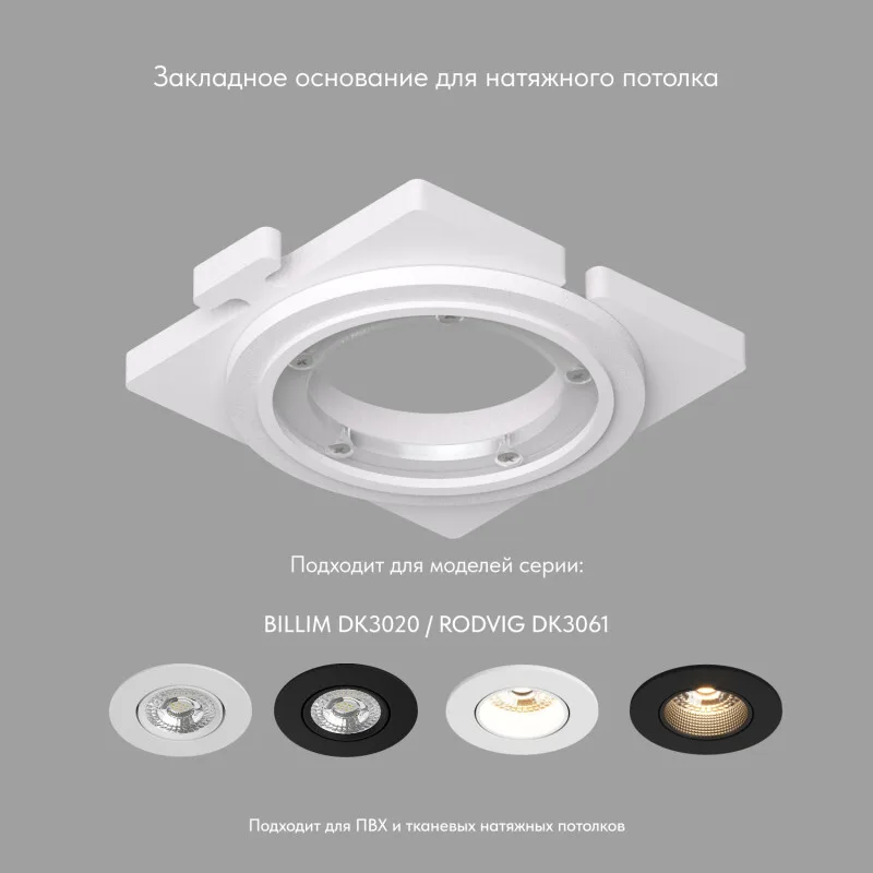 Закладная панель Denkirs DK3020/61-SCB (ДЕНКИРС) Закладная панель Denkirs DK3020/61-SCB (ДЕНКИРС)