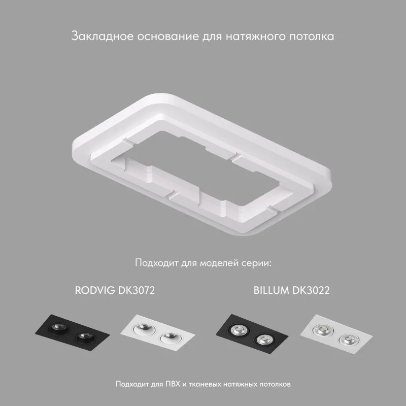 Закладная панель Denkirs DK3022/72-SCB (ДЕНКИРС) Закладная панель Denkirs DK3022/72-SCB (ДЕНКИРС)