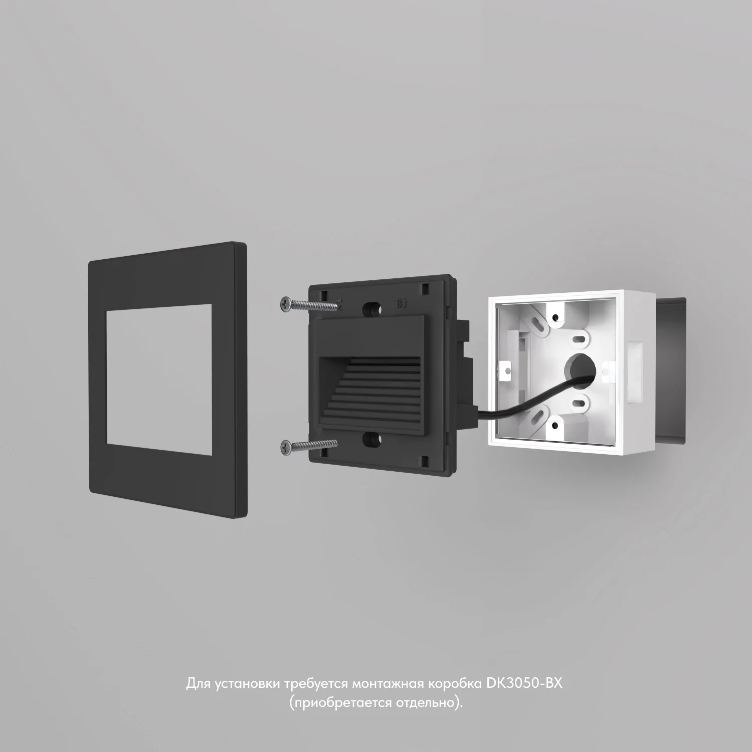 Denkirs DK3050-BK подсветка стен для дома (ДЕНКИРС) Denkirs DK3050-BK подсветка стен для дома (ДЕНКИРС)