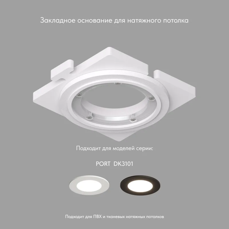 Denkirs DK3101-SCB Закладная панель для светильников DK3101