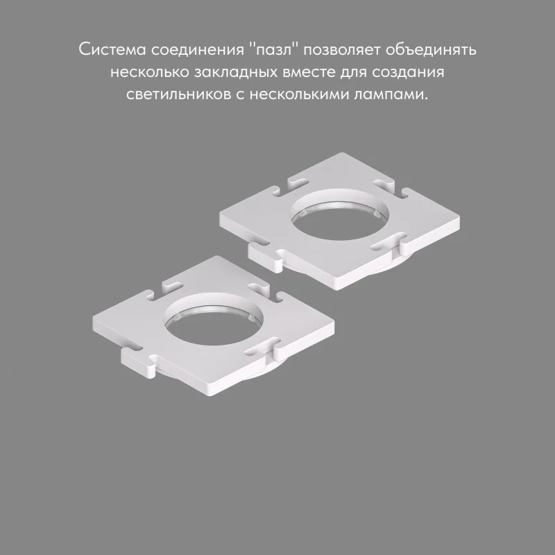 Denkirs DK3101-SCB закладная панель для светильников DK3101 (ДЕНКИРС) Denkirs DK3101-SCB закладная панель для светильников DK3101 (ДЕНКИРС)