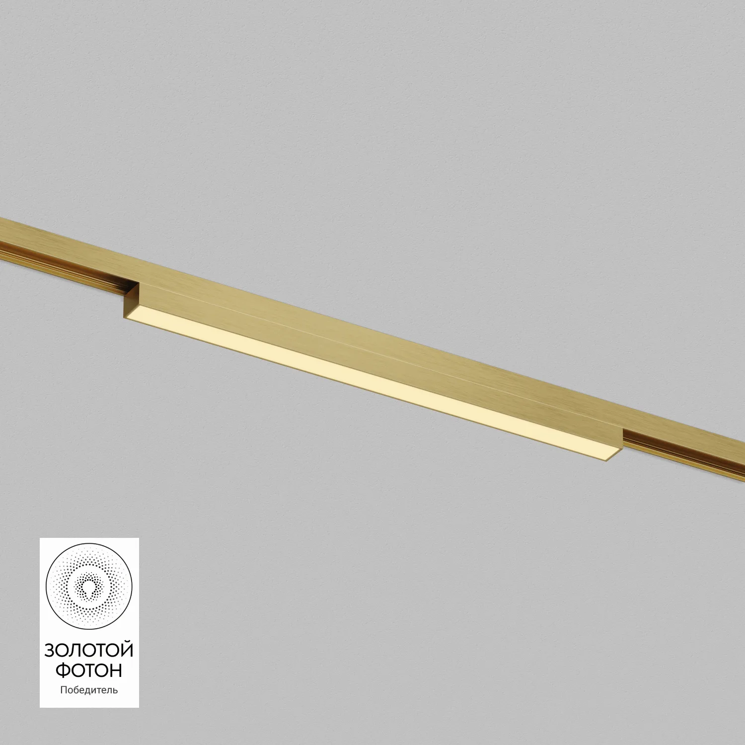 Denkirs Светильник для трека SHINE LINEAR DK5751-SB, 12 Вт, 3000 К, 48 В, сатинированная латунь