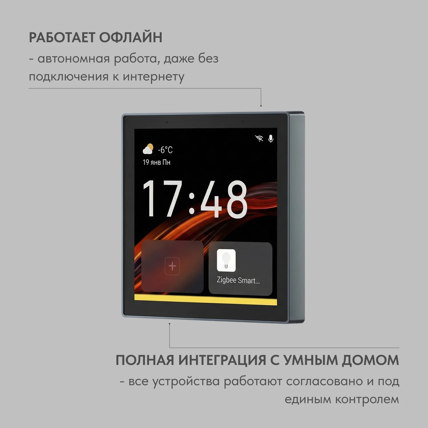 Панель управления умным домом Denkirs DK7405-BK (ДЕНКИРС) Панель управления умным домом Denkirs DK7405-BK (ДЕНКИРС)