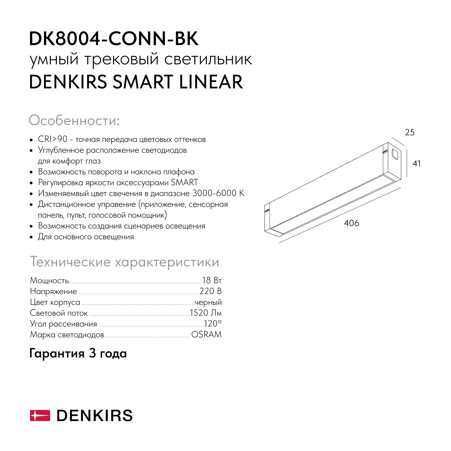 Denkirs SMART LINEAR DK8004-CONN-BK трековый светильник-коннектор (ДЕНКИРС) Denkirs SMART LINEAR DK8004-CONN-BK трековый светильник-коннектор (ДЕНКИРС)