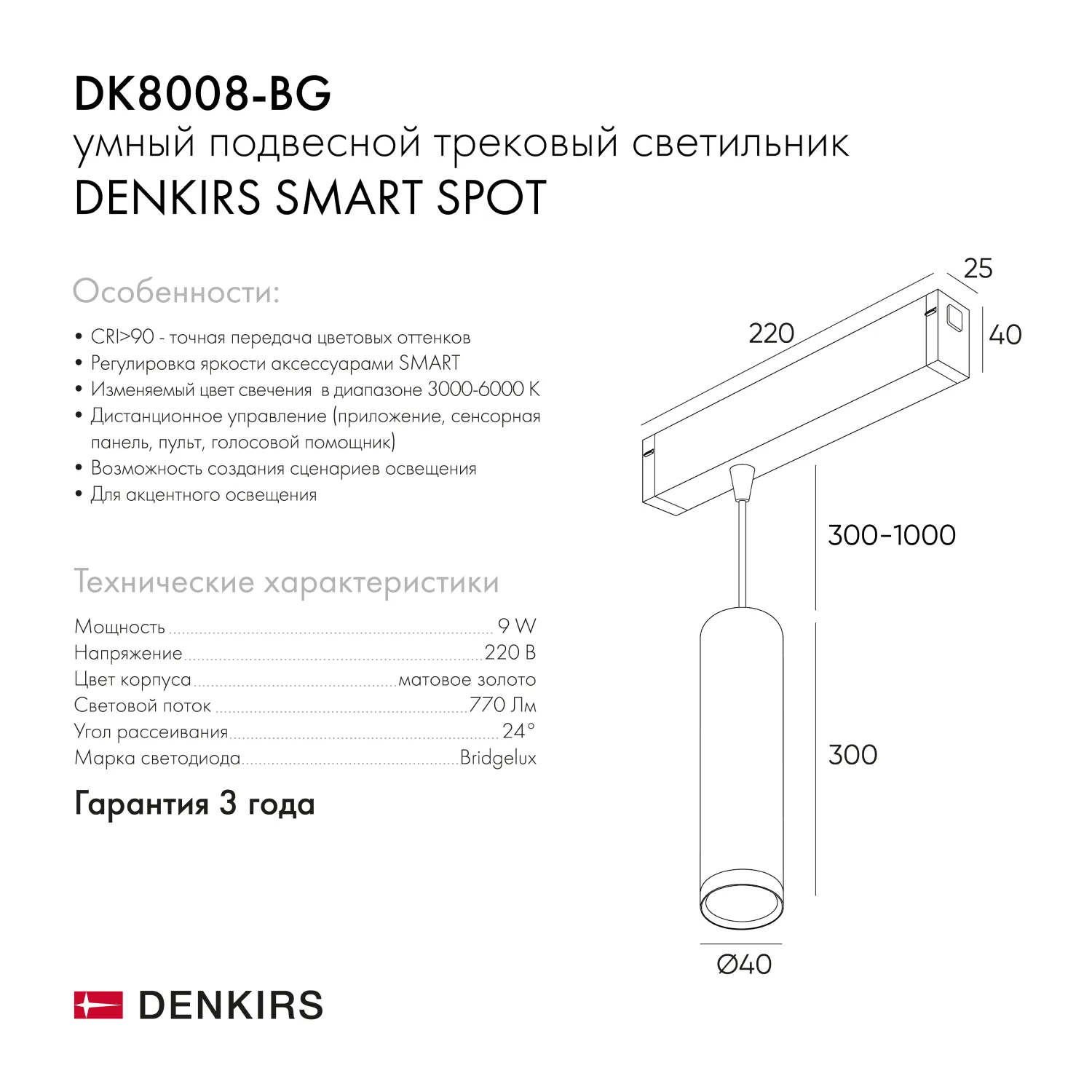 Denkirs DK8008-BK трековый светильник SMART SPOT (ДЕНКИРС) Denkirs DK8008-BK трековый светильник SMART SPOT (ДЕНКИРС)