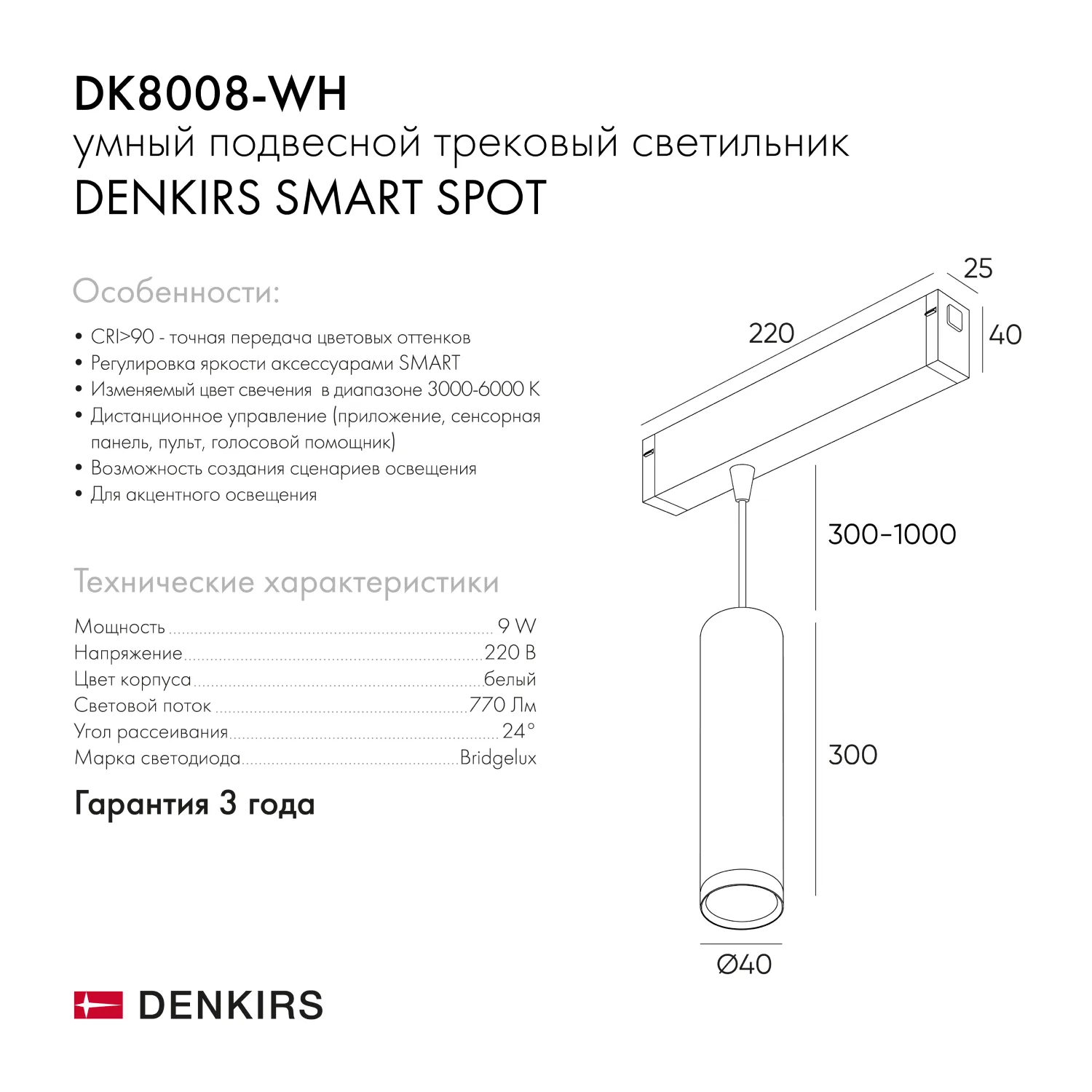 Denkirs DK8008-WH трековый светильник Smart (ДЕНКИРС) Denkirs DK8008-WH трековый светильник Smart (ДЕНКИРС)