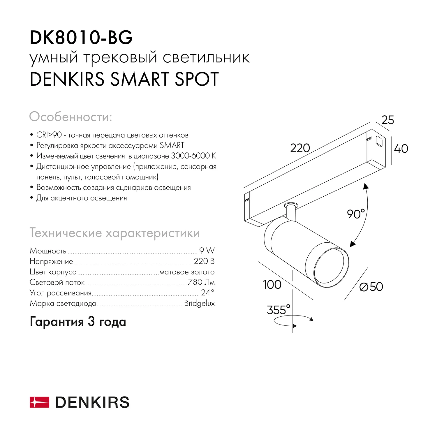 Трековый светильник Denkirs DK8010-BG (ДЕНКИРС) Трековый светильник Denkirs DK8010-BG (ДЕНКИРС)