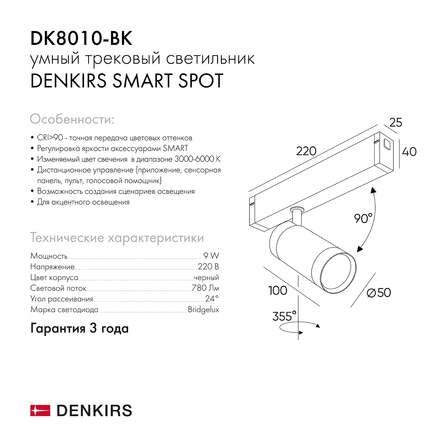 Denkirs DK8010-BK трековый светильник (ДЕНКИРС) Denkirs DK8010-BK трековый светильник (ДЕНКИРС)