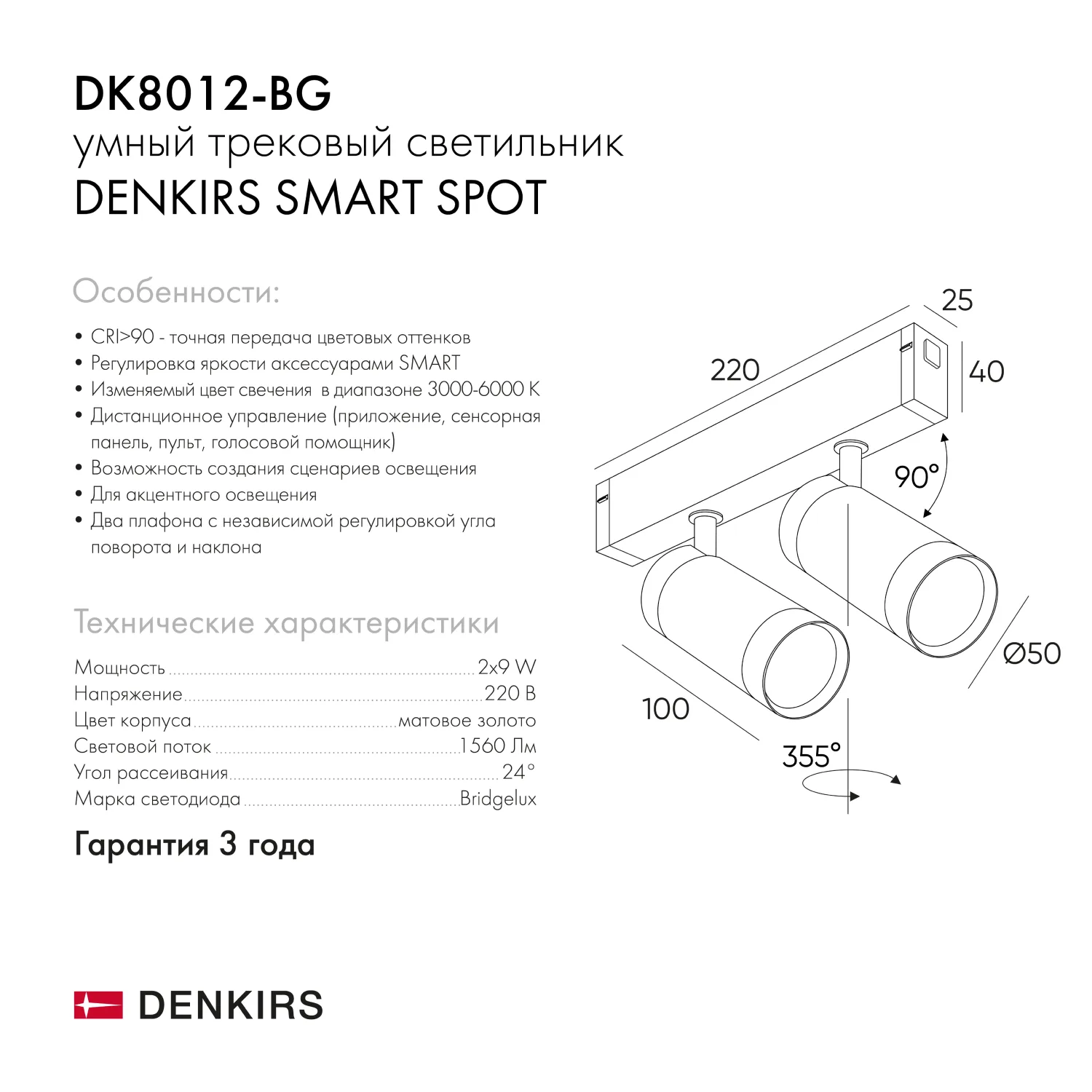 Трековый светильник Denkirs DK8012-BG Smart Spot (ДЕНКИРС) Трековый светильник Denkirs DK8012-BG Smart Spot (ДЕНКИРС)