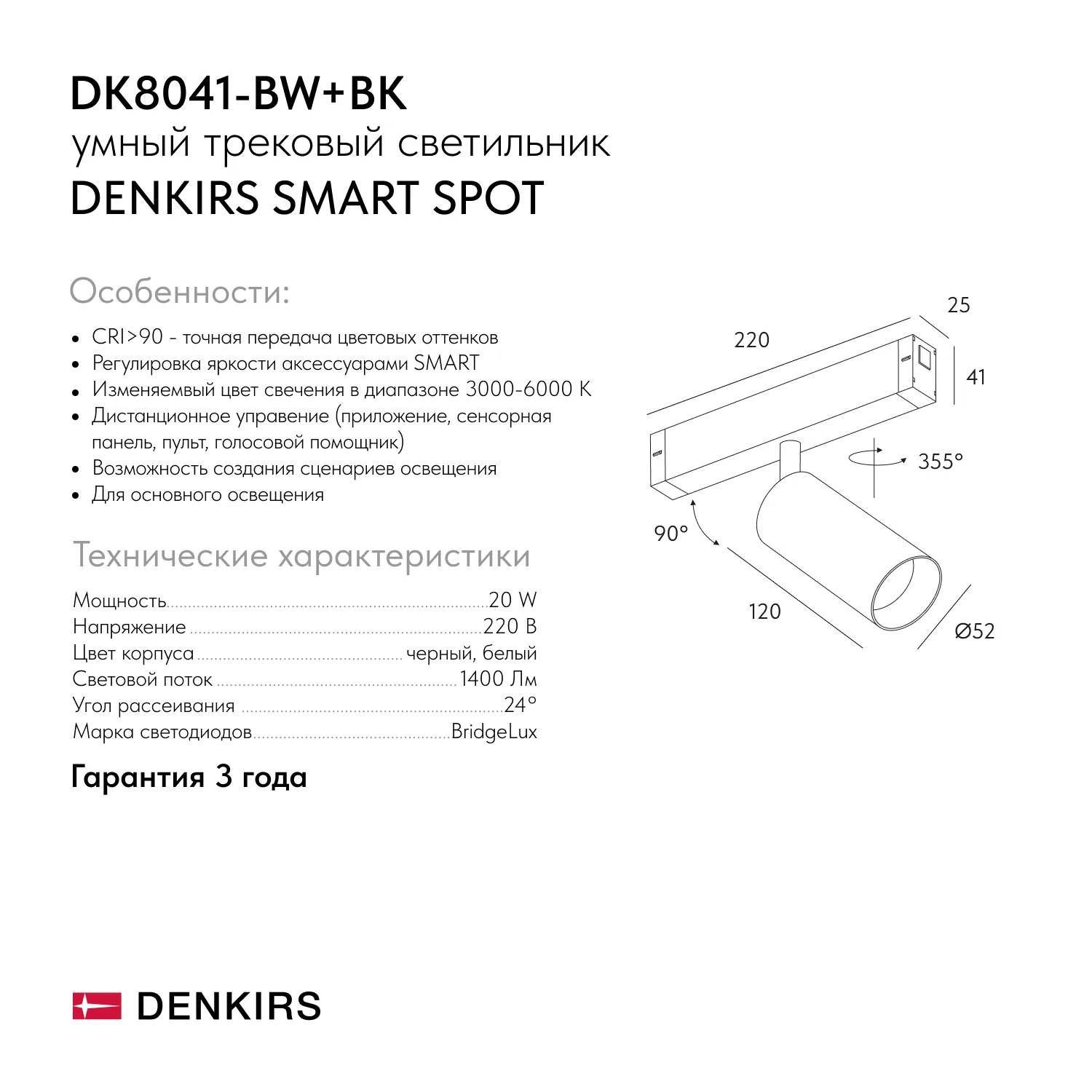 Denkirs DK8041-BW+BK трековый светильник (ДЕНКИРС) Denkirs DK8041-BW+BK трековый светильник (ДЕНКИРС)
