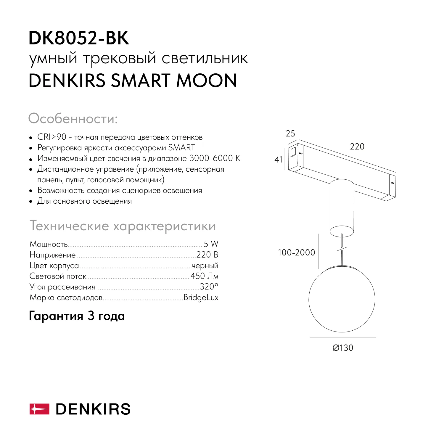 Denkirs SMART MOON DK8052-BK трековый светильник (ДЕНКИРС) Denkirs SMART MOON DK8052-BK трековый светильник (ДЕНКИРС)