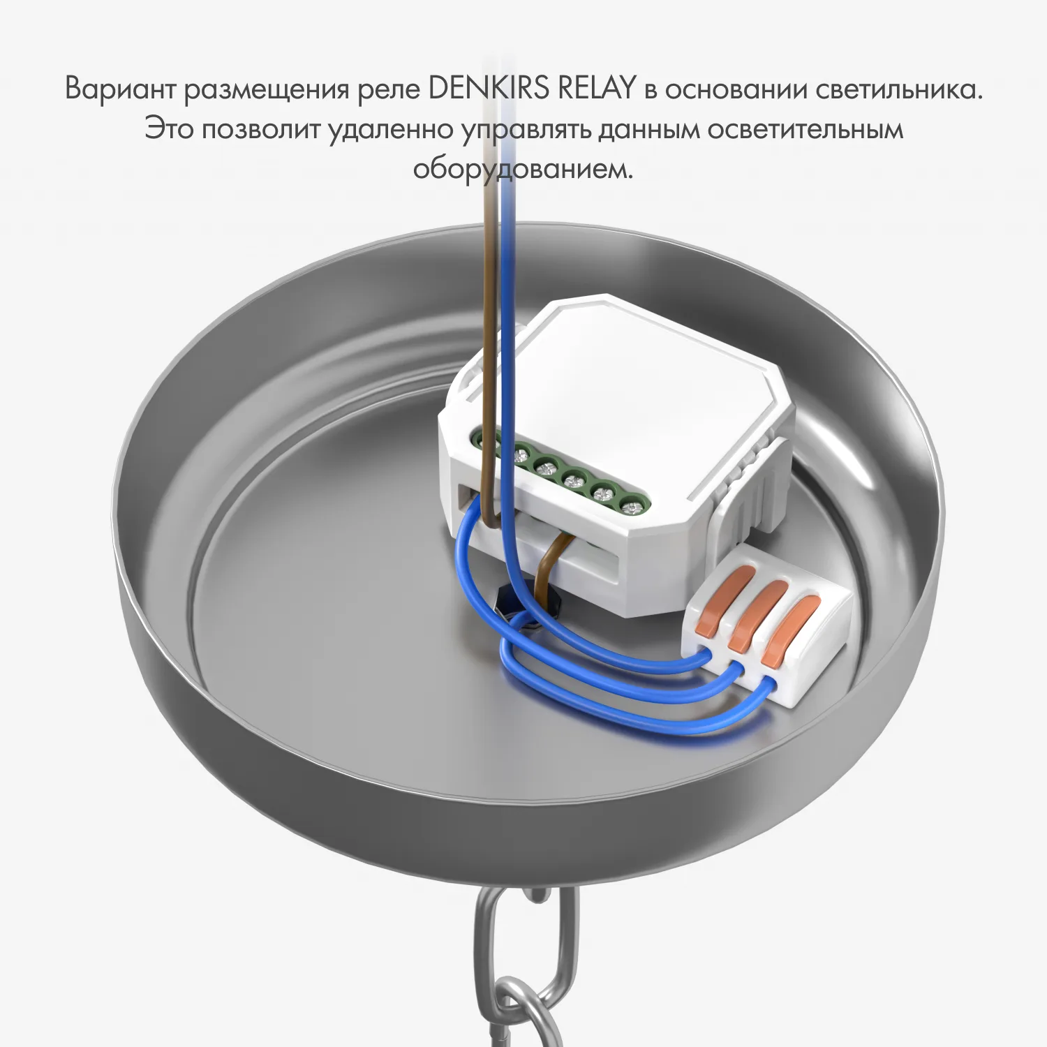 Denkirs RL1001-SM/1 — одноканальное Wi‑Fi реле-выключатель (ДЕНКИРС) Denkirs RL1001-SM/1 — одноканальное Wi‑Fi реле-выключатель (ДЕНКИРС)