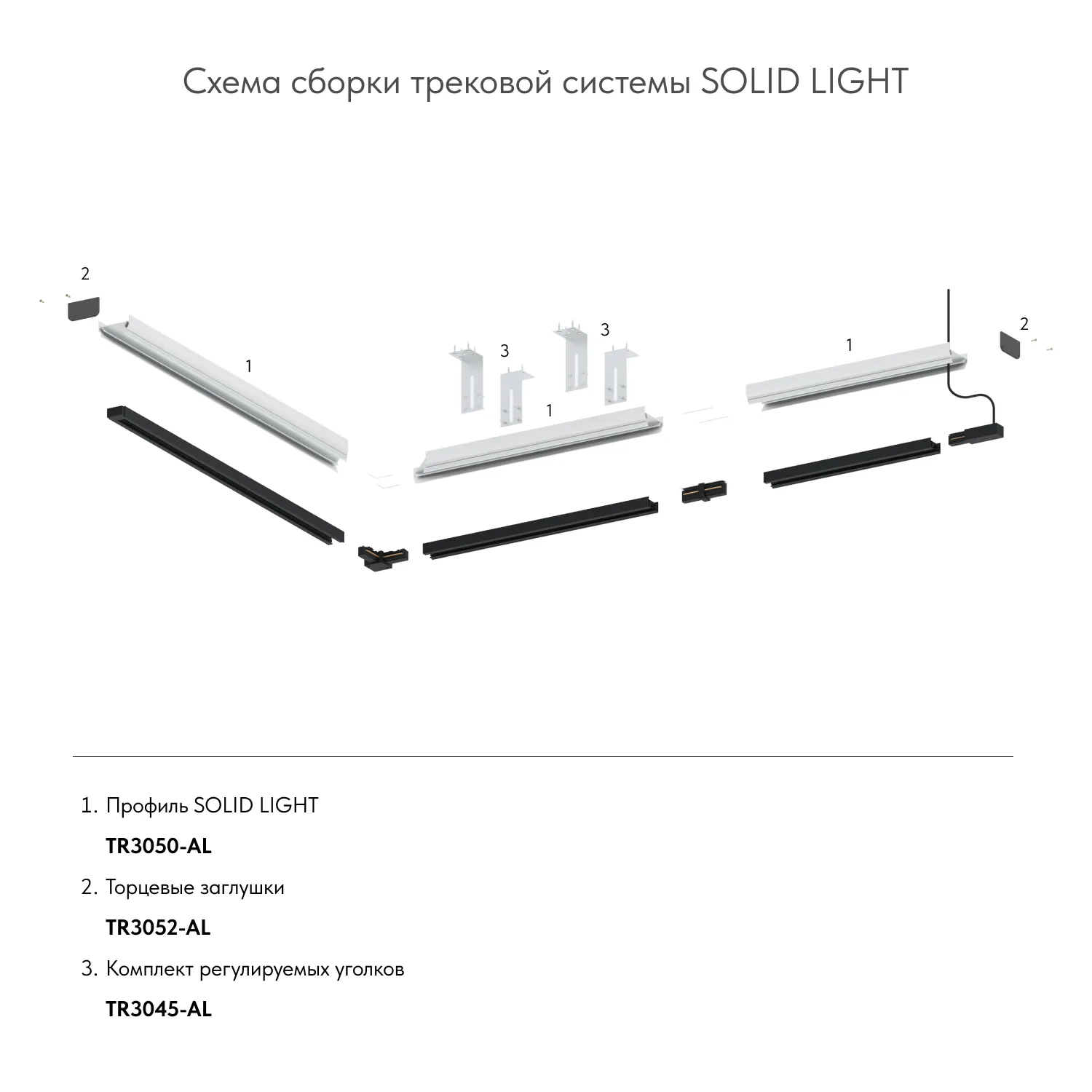 Denkirs TR3050-AL закладной профиль под шинопровод для натяжного потолка (ДЕНКИРС) Denkirs TR3050-AL закладной профиль под шинопровод для натяжного потолка (ДЕНКИРС)