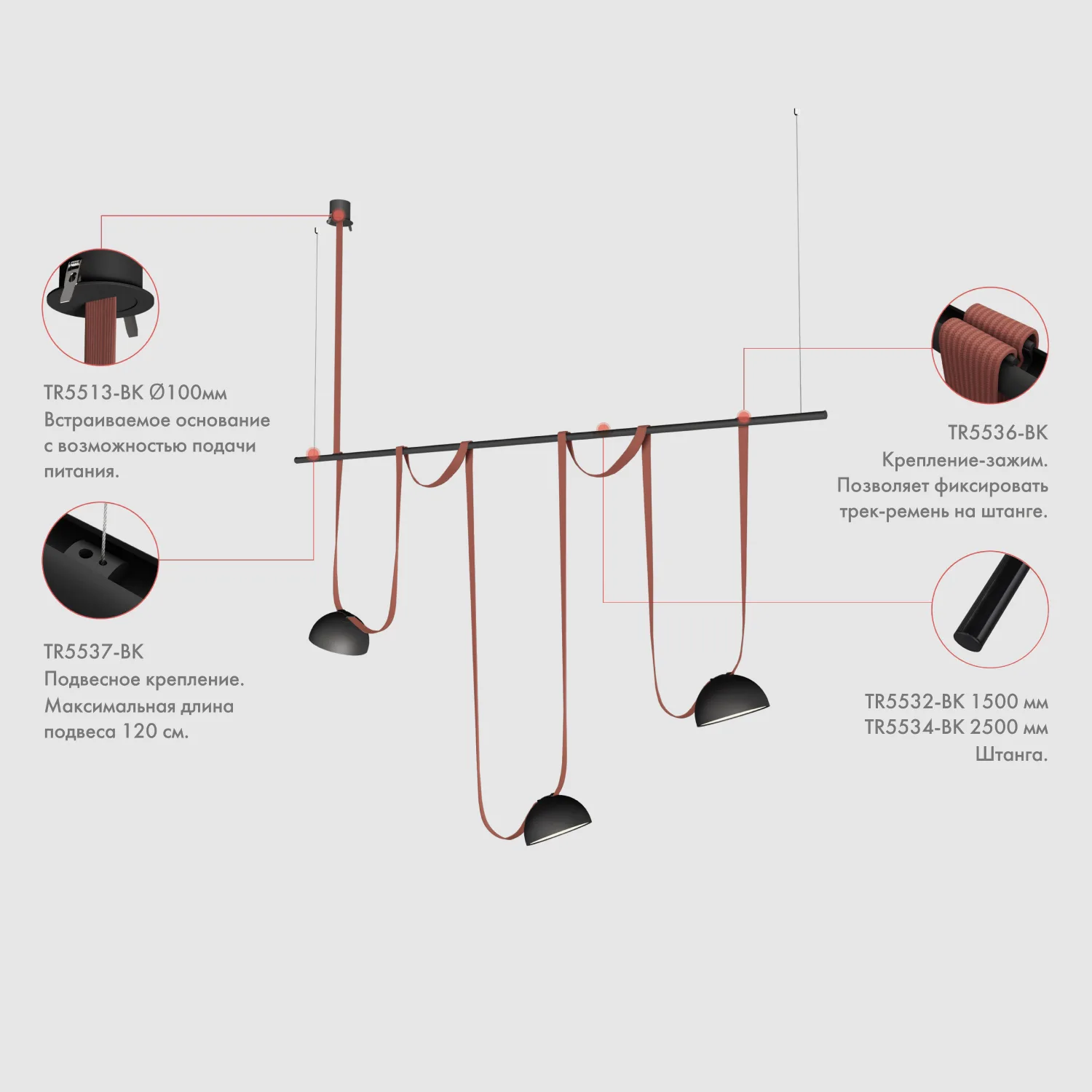 Denkirs BELTY ROD TR5537-BK подвес для штанги (ДЕНКИРС) Denkirs BELTY ROD TR5537-BK подвес для штанги (ДЕНКИРС)