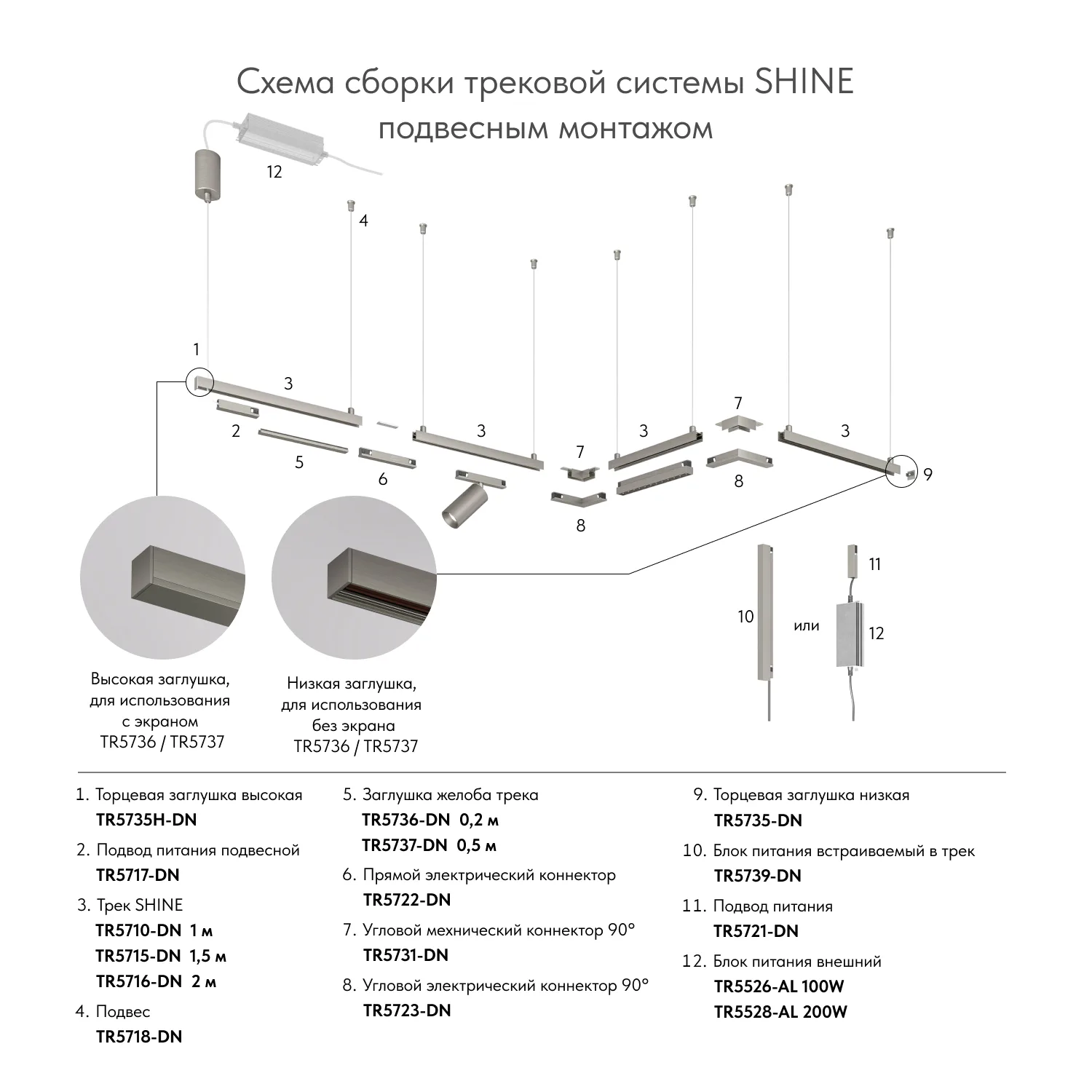 Denkirs SHINE BASE TR5731-DN угловой элемент для трека (ДЕНКИРС) Denkirs SHINE BASE TR5731-DN угловой элемент для трека (ДЕНКИРС)